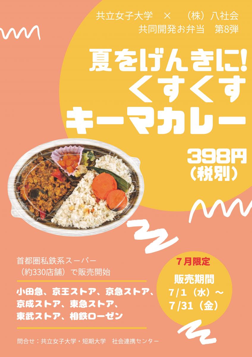 英語 キーマ カレー